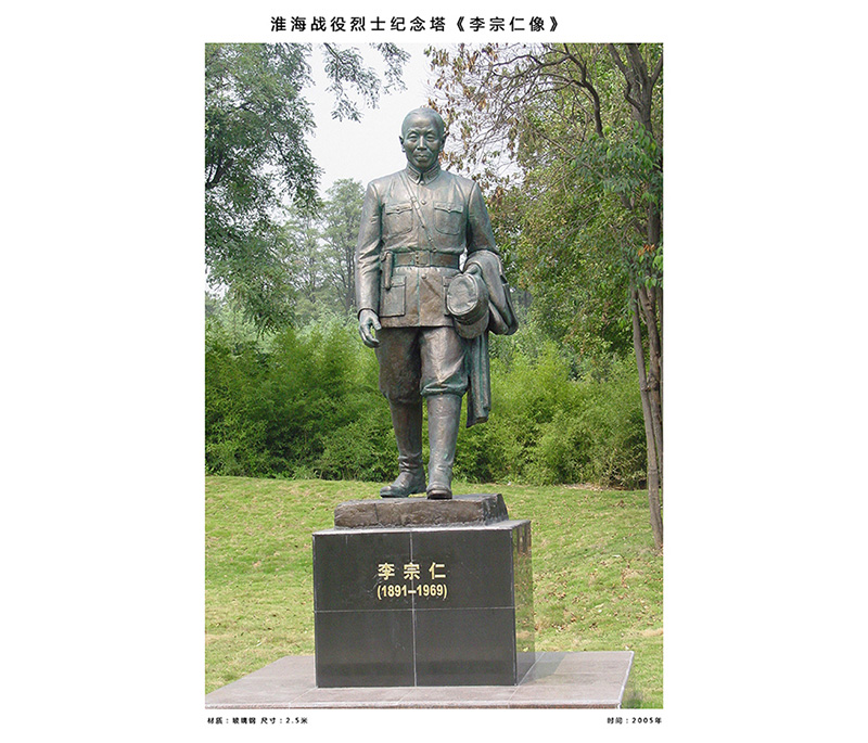 雕塑作品 李宗仁像、尺寸：2.5米   安放地點(diǎn)：徐州淮海戰(zhàn)役烈士紀(jì)念館內(nèi)抗日