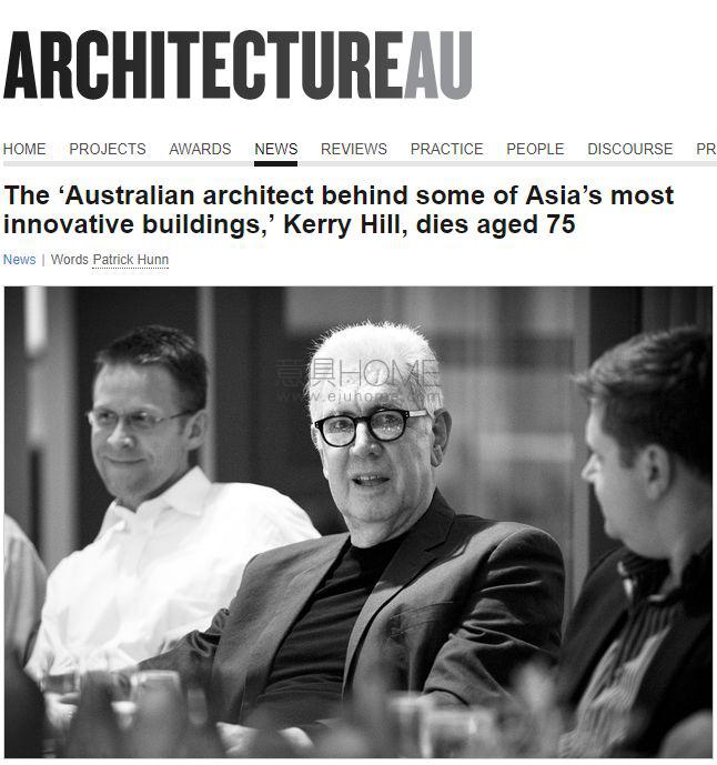 他將最美的設計留在世上——KerryHill設計大師的隕落