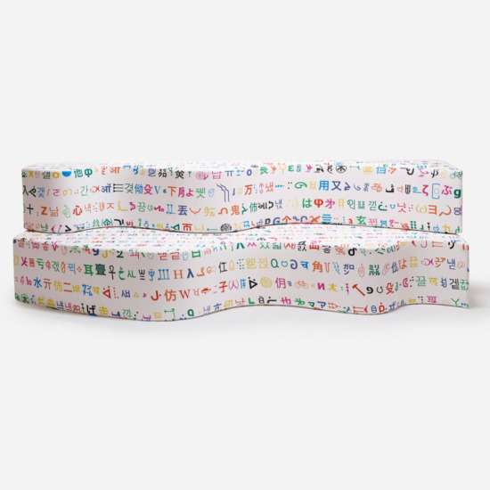 poltronovaSUPERONDA BABELE DECODED 沙發(fā)